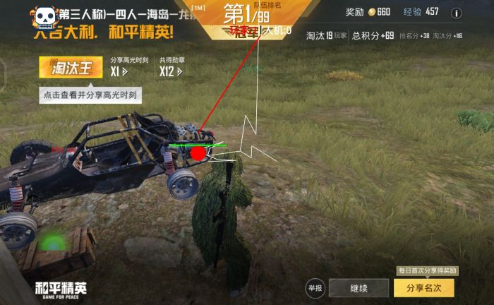 和平精英辅助瞄准影响爆头线吗（和平精英辅助瞄准影响爆头）